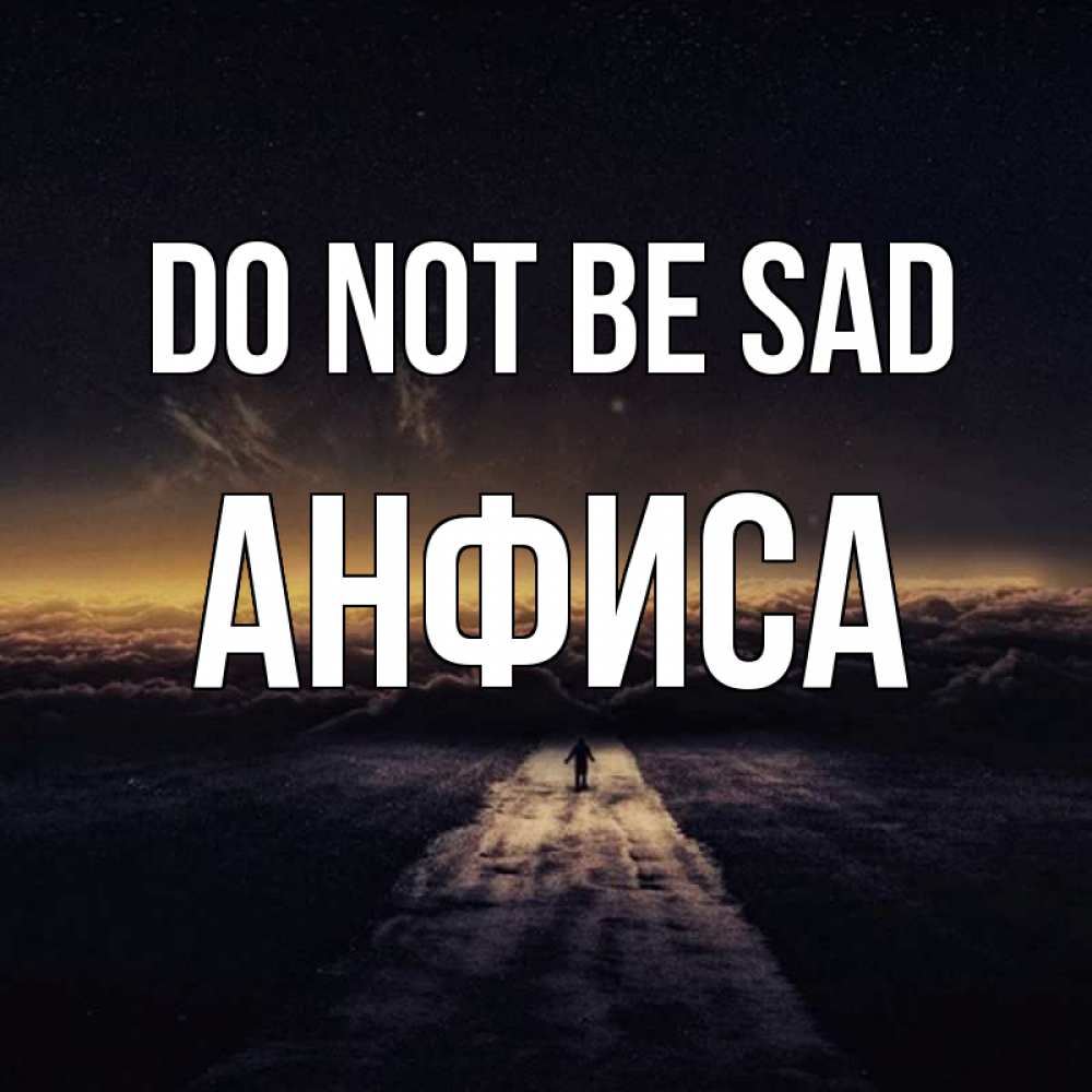 Greetings card с именем, Анфиса Do not be sad дорога в никуда Greetings with text for free download 