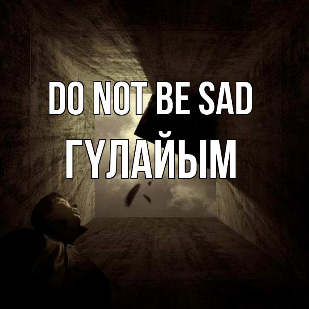 Greetings card с именем, ГҮЛАЙЫМ Do not be sad жуть Greetings with text for free download 