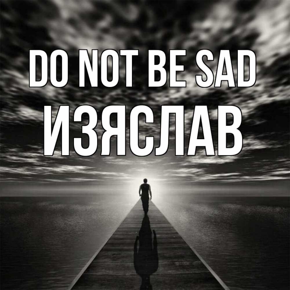 Greetings card с именем, Изяслав Do not be sad человек Greetings with text for free download 