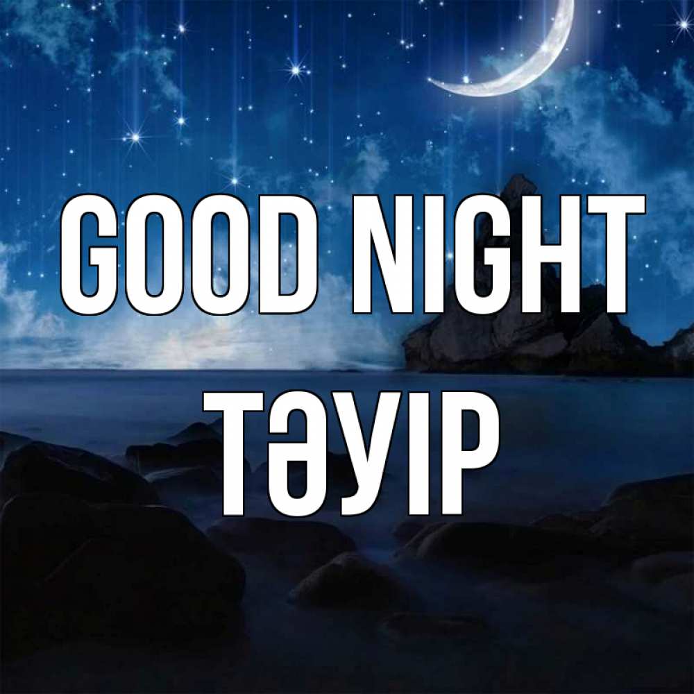 Greetings card с именем, ТӘУІР Good night море Greetings with text for free download 