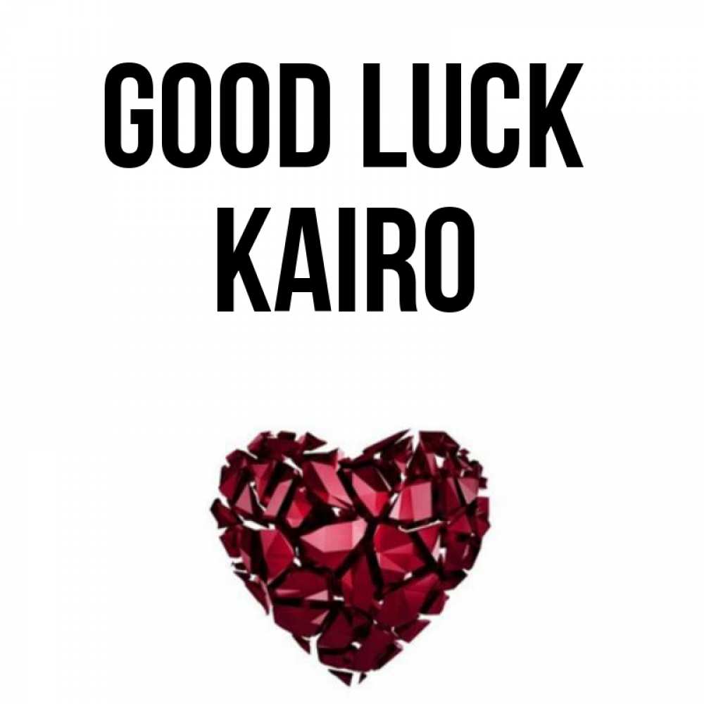 Greetings card с именем, Kairo Good luck бордовое из кристаллов  1 Greetings with text for free download 