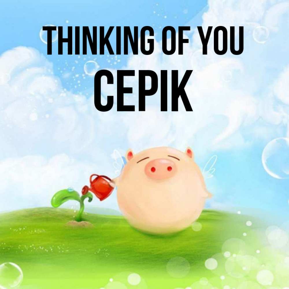 Greetings card с именем, СЕРІК Thinking of you позитивная свинюшка Greetings with text for free download 