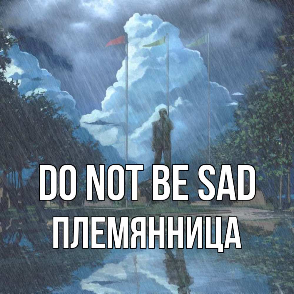 Greetings card с именем, Племянница Do not be sad небо и флаги Greetings with text for free download 