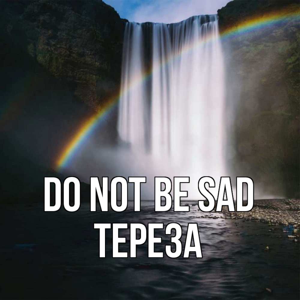 Greetings card с именем, Тереза Do not be sad речка и  огромный водопад Greetings with text for free download 