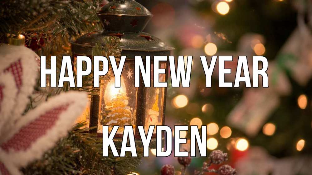 Greetings card с именем, Kayden Happy New Year новый год фонарик Greetings with text for free download 