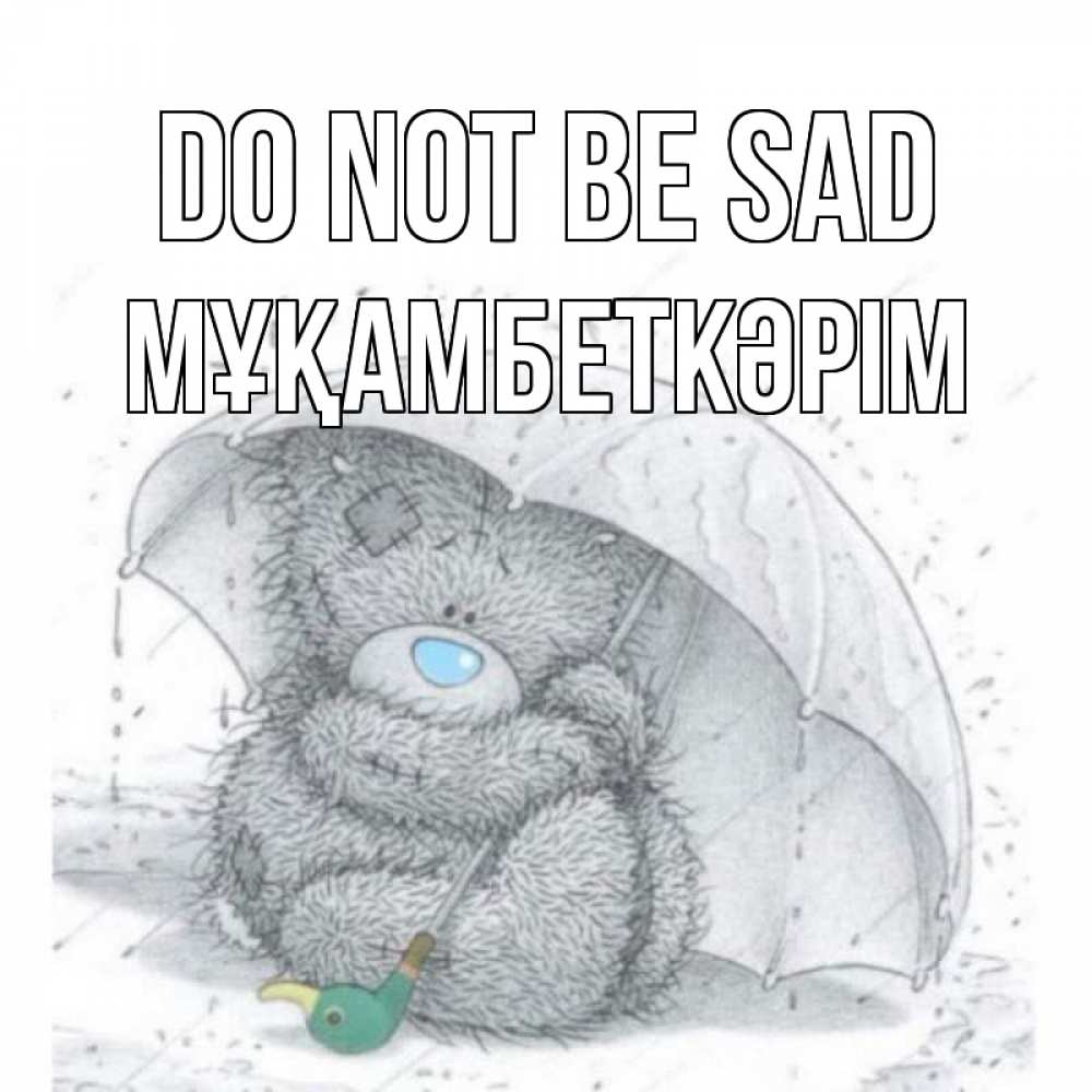 Greetings card с именем, Мұқамбеткәрім Do not be sad медвежонок с зонтом Greetings with text for free download 
