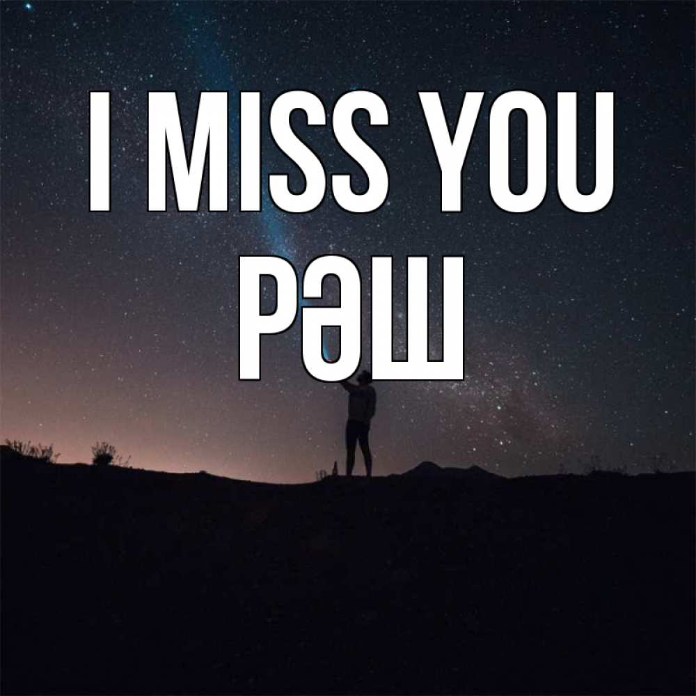 Greetings card с именем, РӘШ I miss you звезды и луч света Greetings with text for free download 