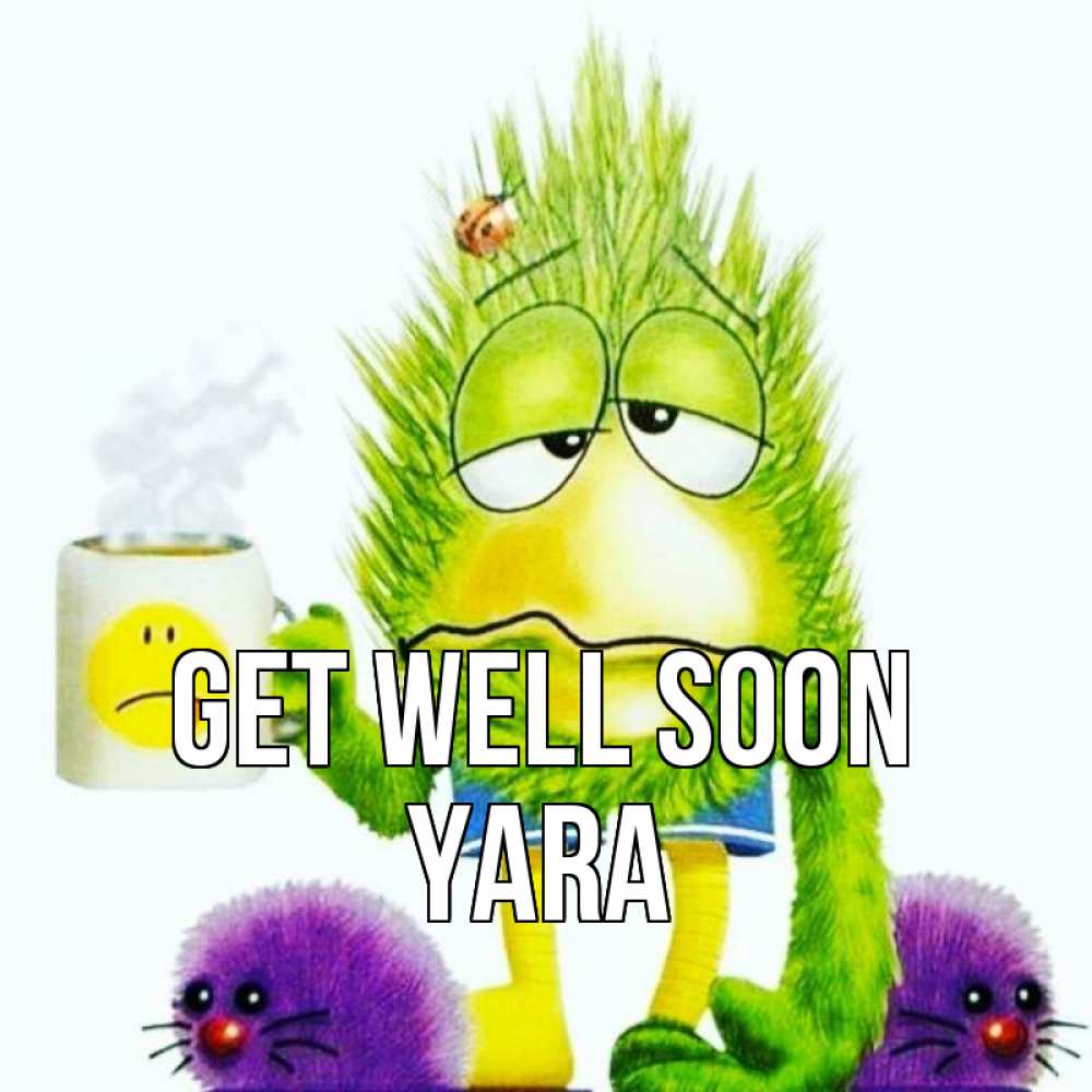 Greetings card с именем, Yara Get well soon я болею Greetings with text for free download 