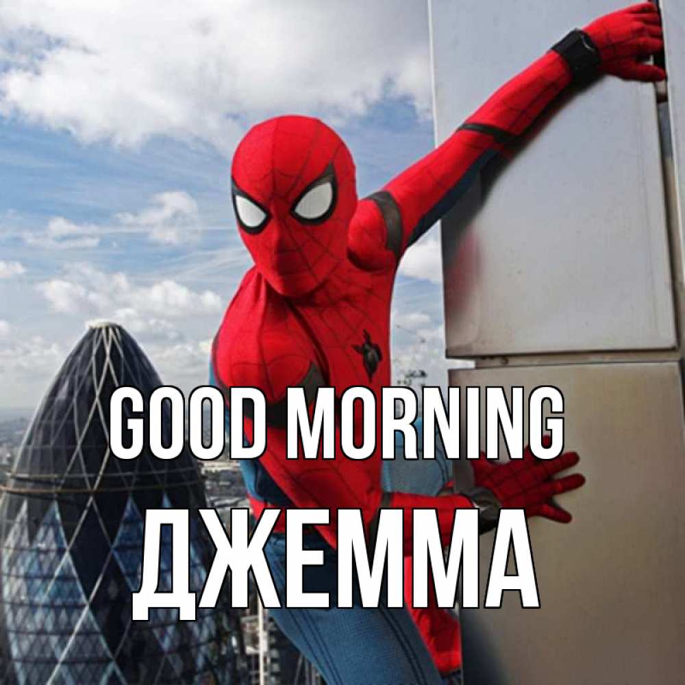 Greetings card с именем, Джемма Good morning марвел герои Greetings with text for free download 