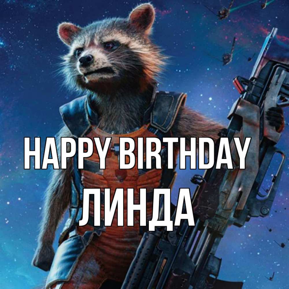 Greetings card с именем, Линда Happy Birthday реактивный Рокета Greetings with text for free download 