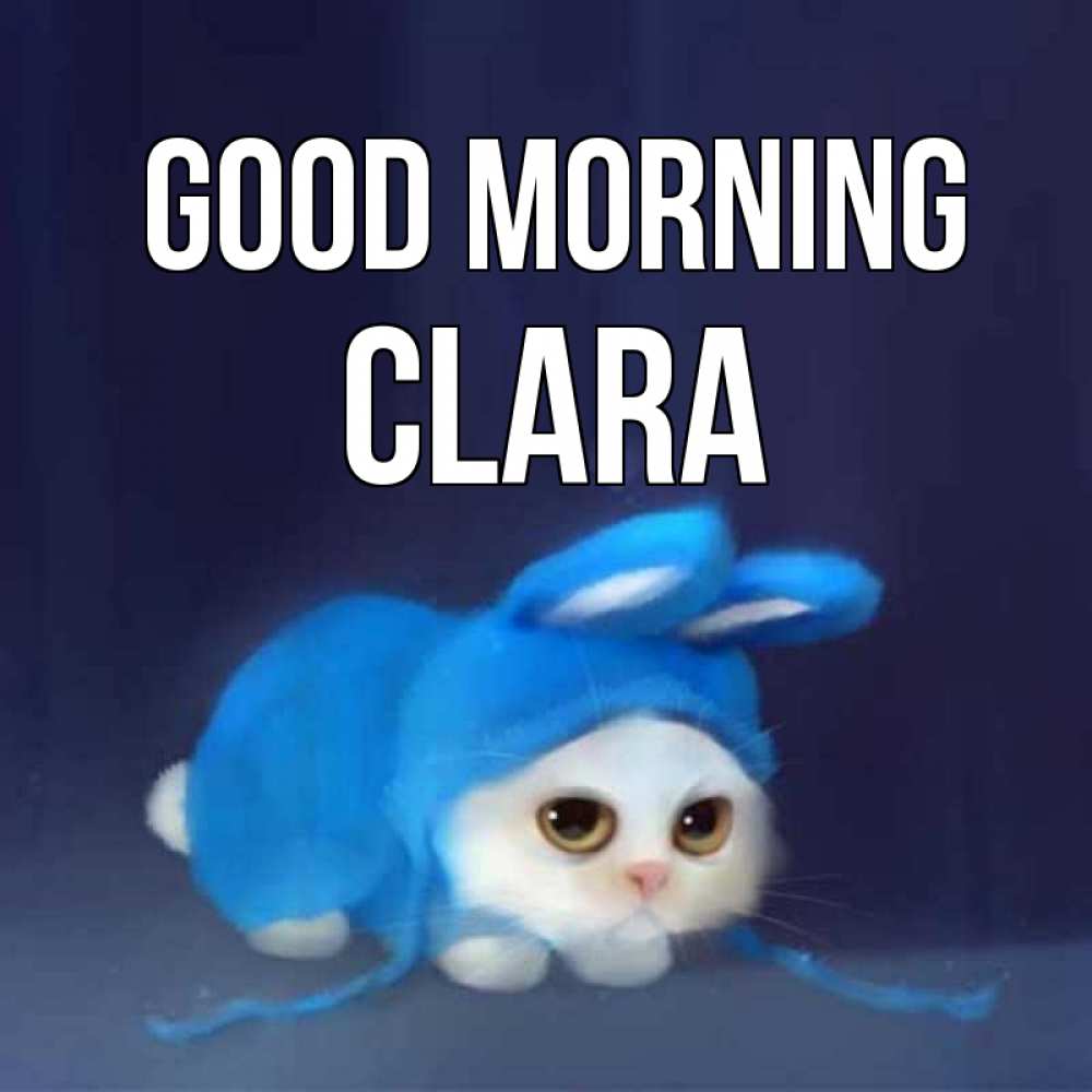 Greetings card с именем, Clara Good morning открытки красивые скачать бесплатно Greetings with text for free download 