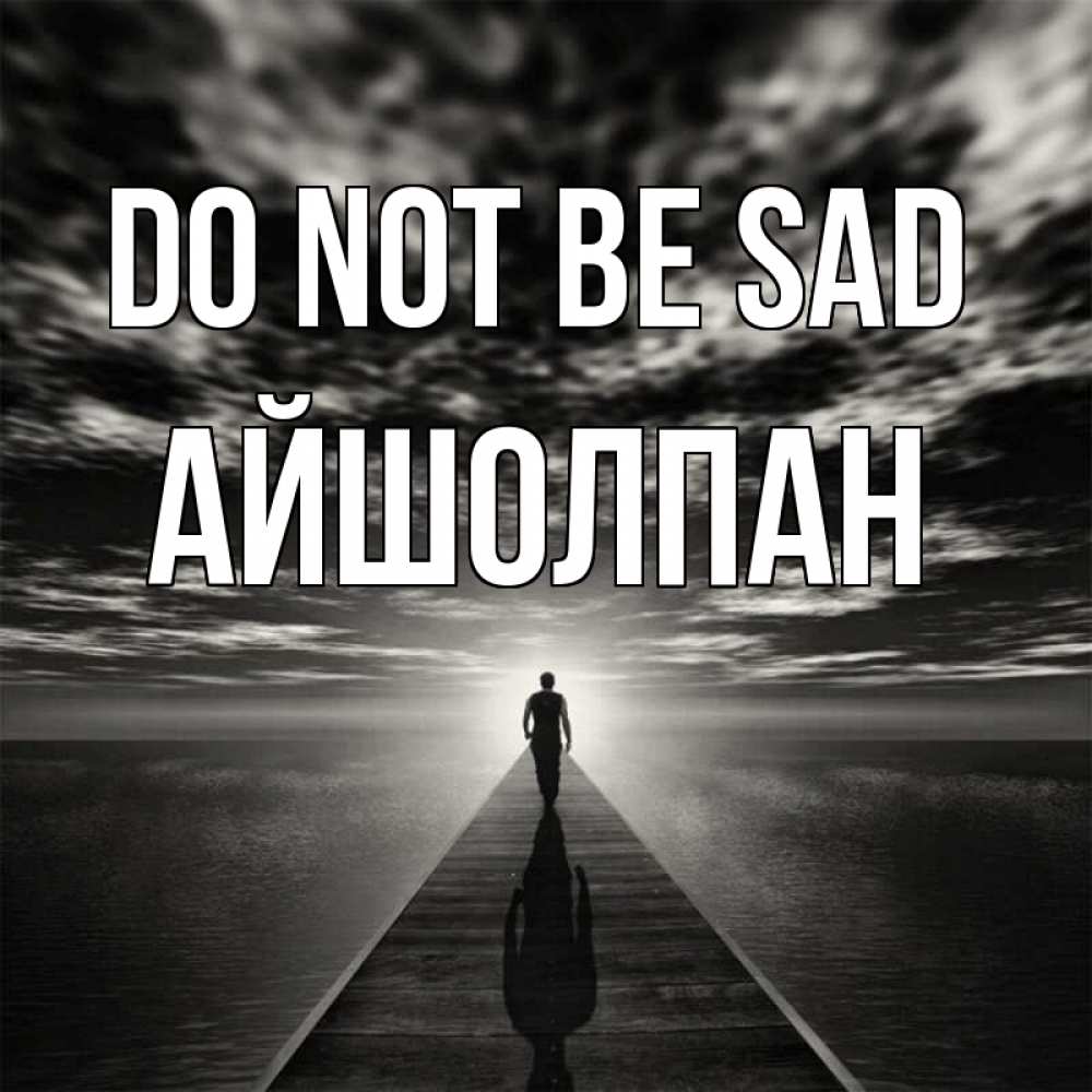 Greetings card с именем, АЙШОЛПАН Do not be sad человек Greetings with text for free download 