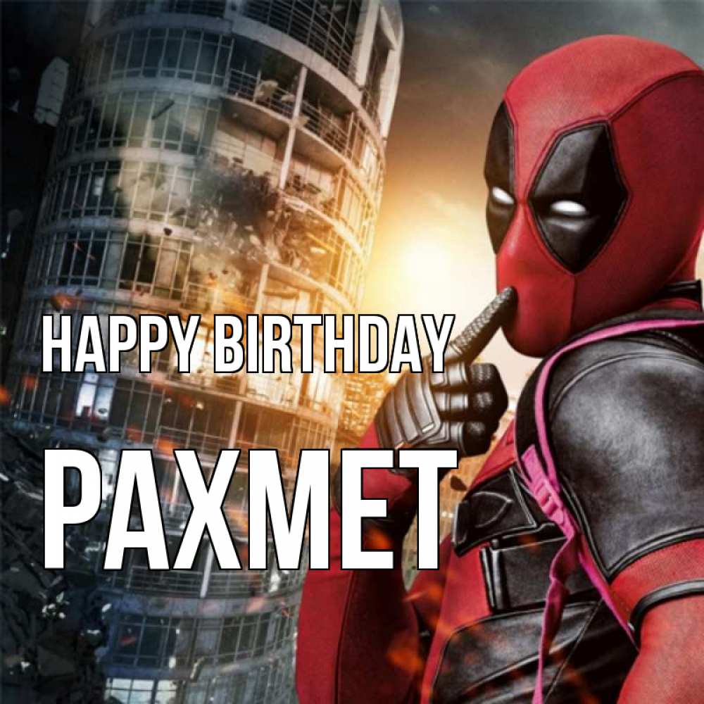 Greetings card с именем, РАХМЕТ Happy Birthday с супергероями Greetings with text for free download 