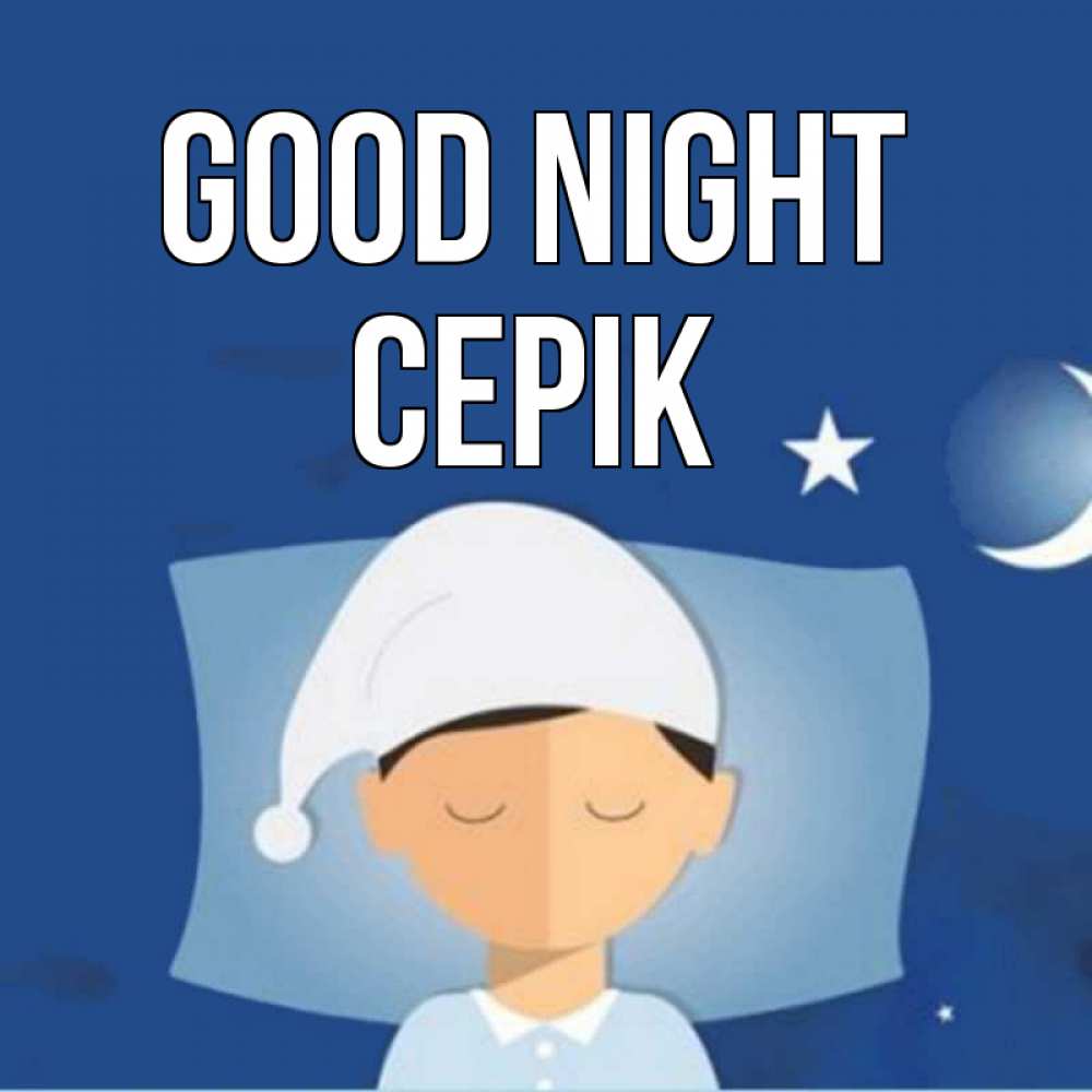 Greetings card с именем, СЕРІК Good night подушка и шапочка Greetings with text for free download 