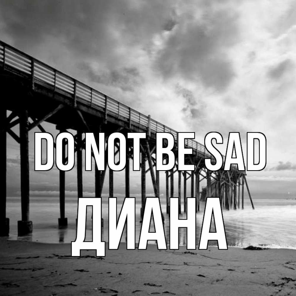 Greetings card с именем, Диана Do not be sad вода и пляж под мостом Greetings with text for free download 