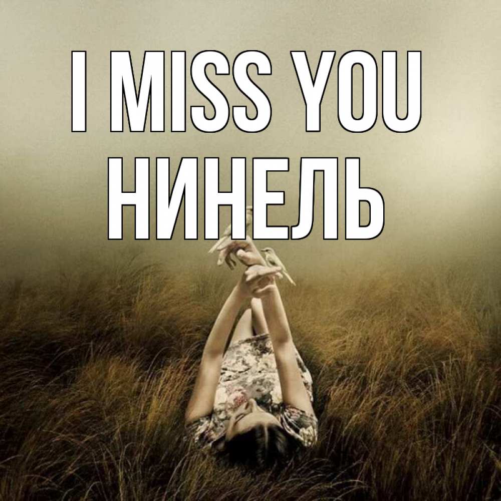 Greetings card с именем, Нинель I miss you девушка с голубями Greetings with text for free download 