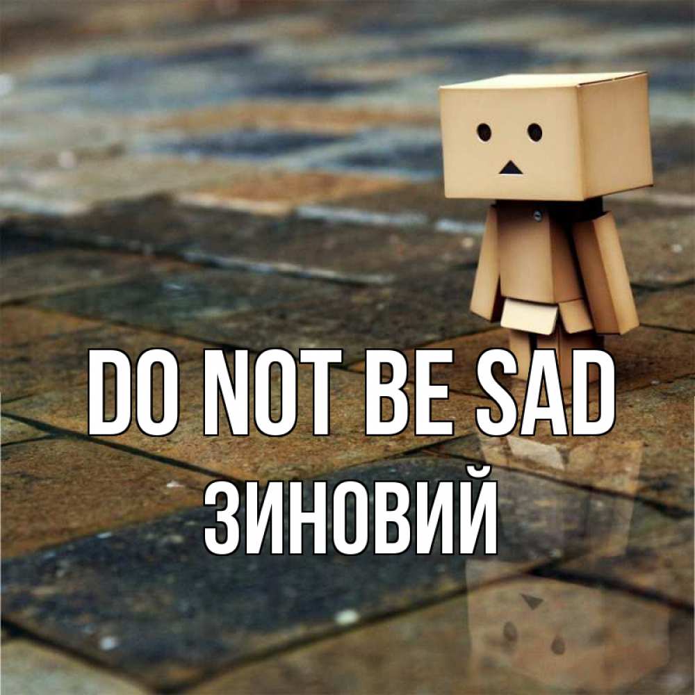 Greetings card с именем, Зиновий Do not be sad Стив Greetings with text for free download 