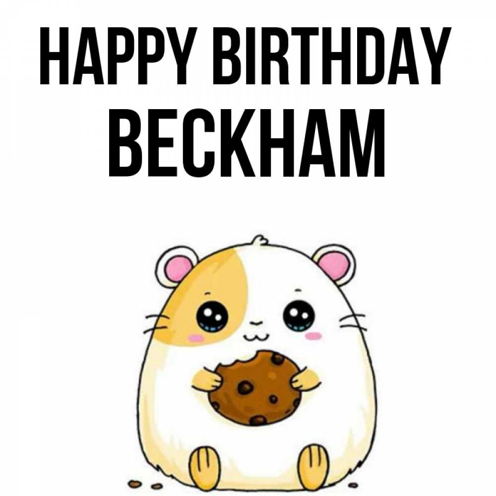 Greetings card с именем, Beckham Happy Birthday с днюхой Greetings with text for free download 