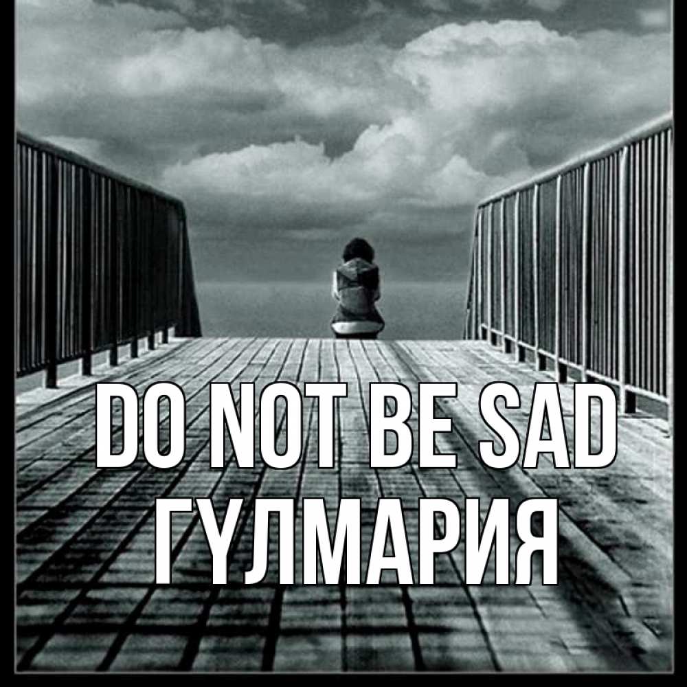 Greetings card с именем, ГҮЛМАРИЯ Do not be sad облака пирс забор 1 Greetings with text for free download 