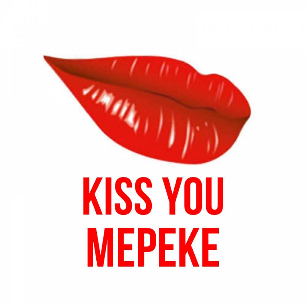 Greetings card с именем, МЕРЕКЕ Kiss you губы на открытке Greetings with text for free download 