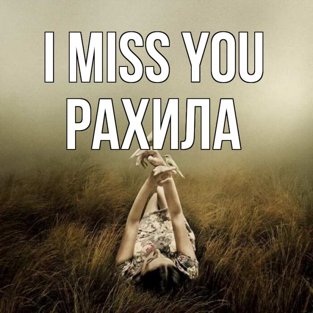 Greetings card с именем, РАХИЛА I miss you девушка с голубями Greetings with text for free download 