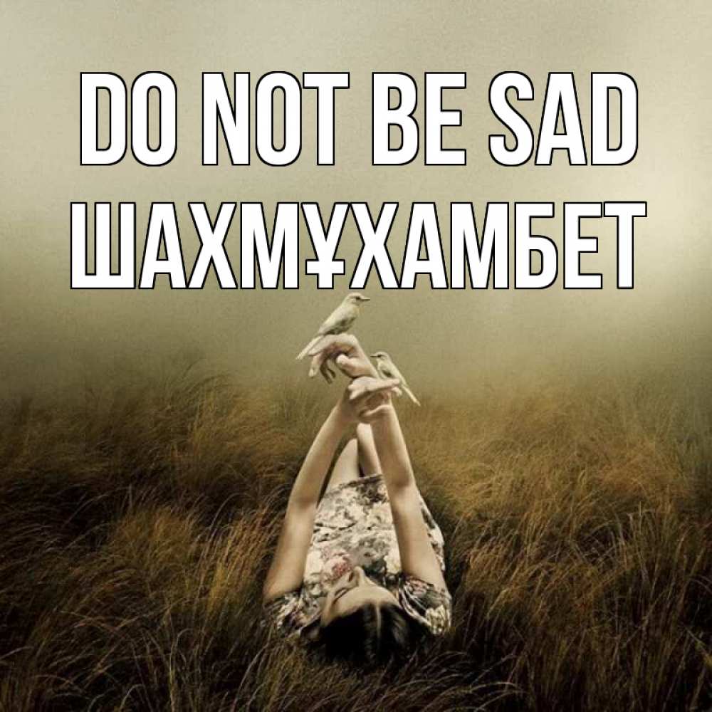 Greetings card с именем, ШАХМҰХАМБЕТ Do not be sad поле и туман Greetings with text for free download 