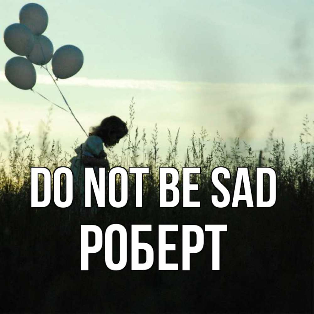 Greetings card с именем, Роберт Do not be sad ребенок Greetings with text for free download 