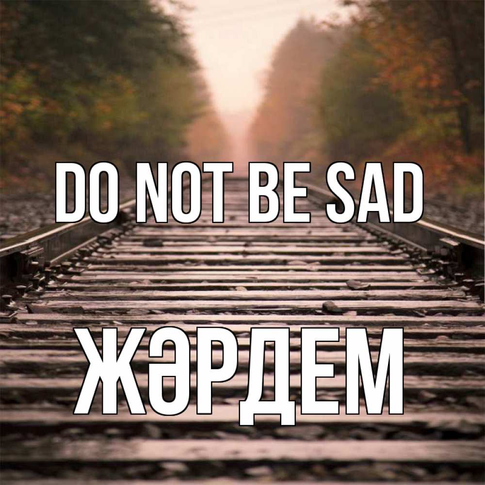 Greetings card с именем, Жәрдем Do not be sad лес и железная дорога Greetings with text for free download 