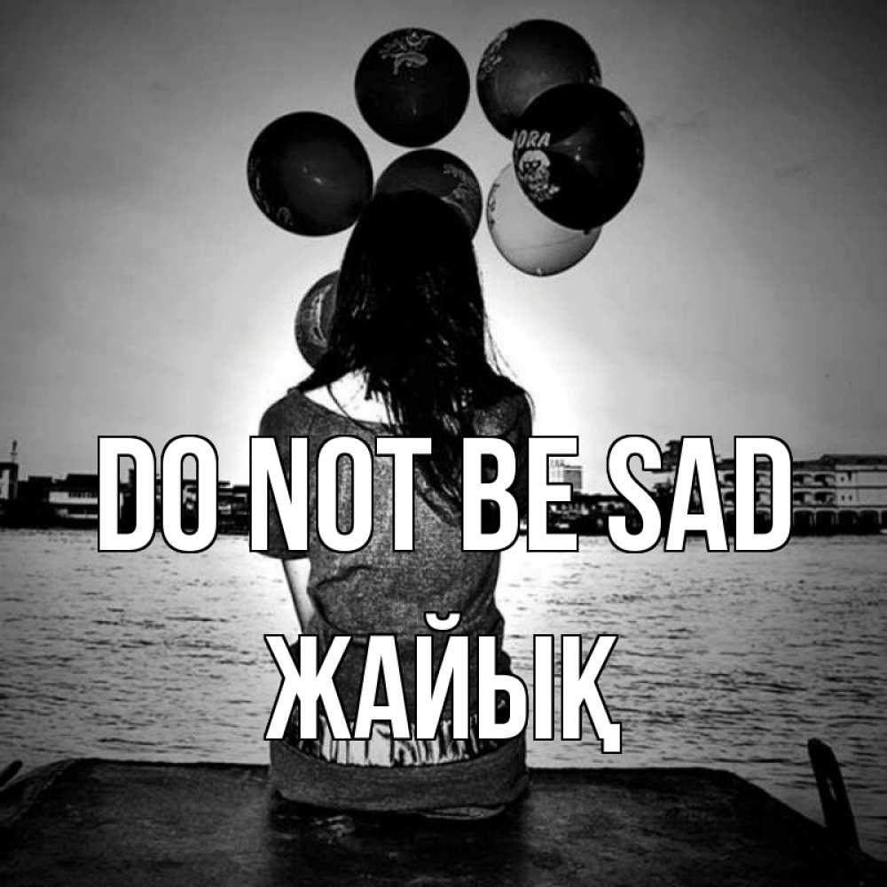 Greetings card с именем, Жайық Do not be sad мост Greetings with text for free download 