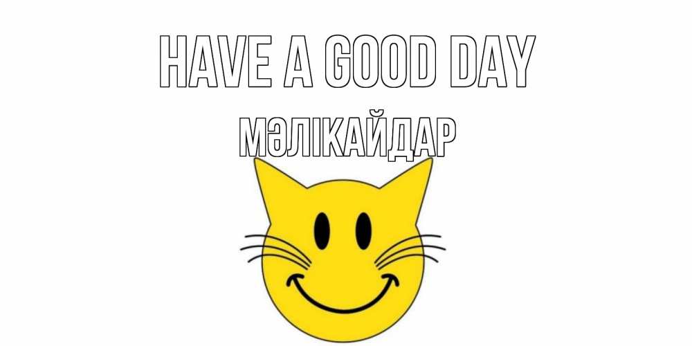 Greetings card с именем, МӘЛІКАЙДАР Have a good day открытка с котом Greetings with text for free download 