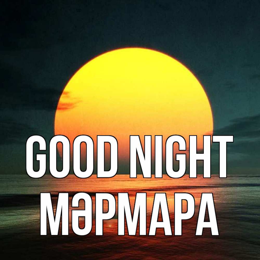 Greetings card с именем, МӘРМАРА Good night огромный диск солнц Greetings with text for free download 