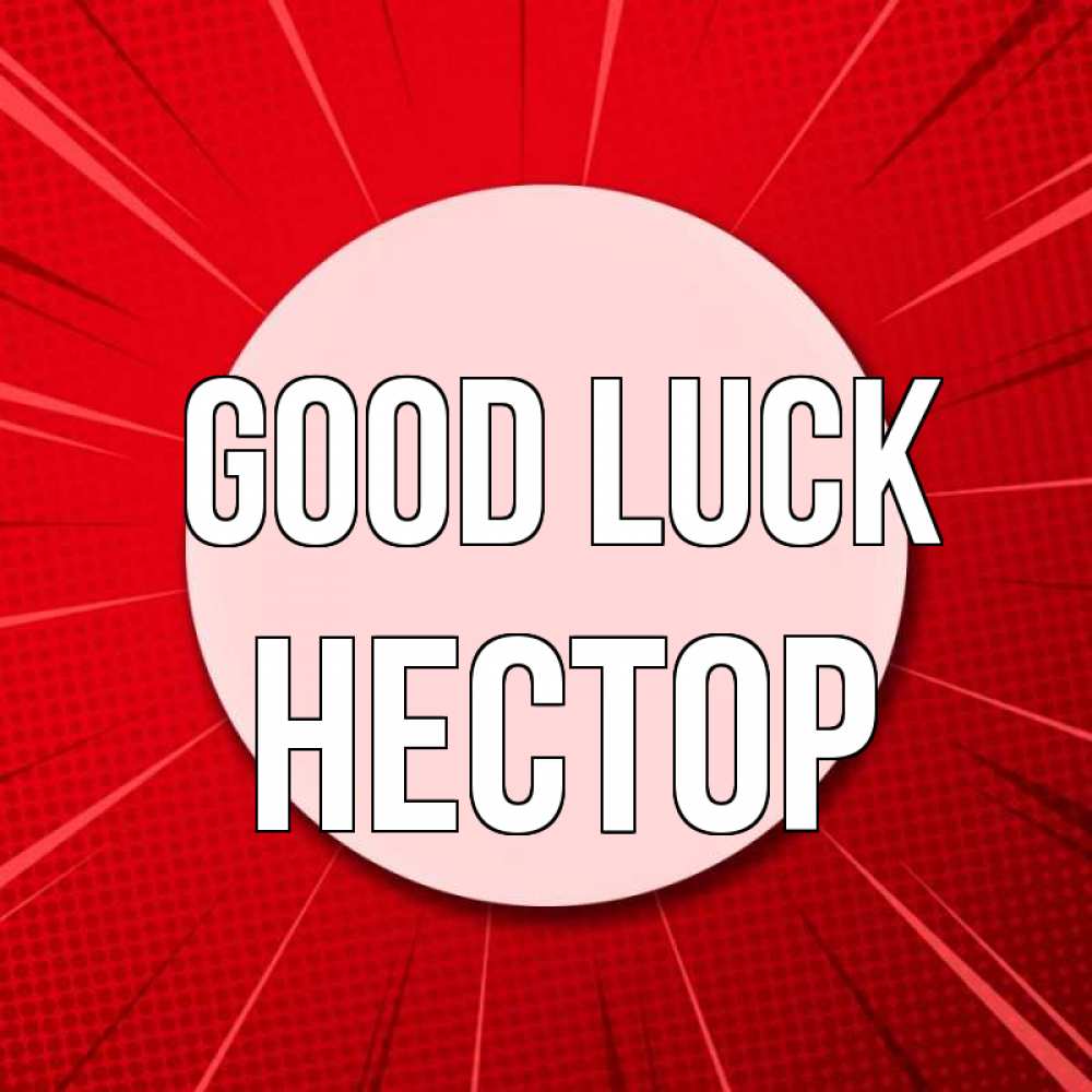 Greetings card с именем, Нестор Good luck розовая кнопка Greetings with text for free download 