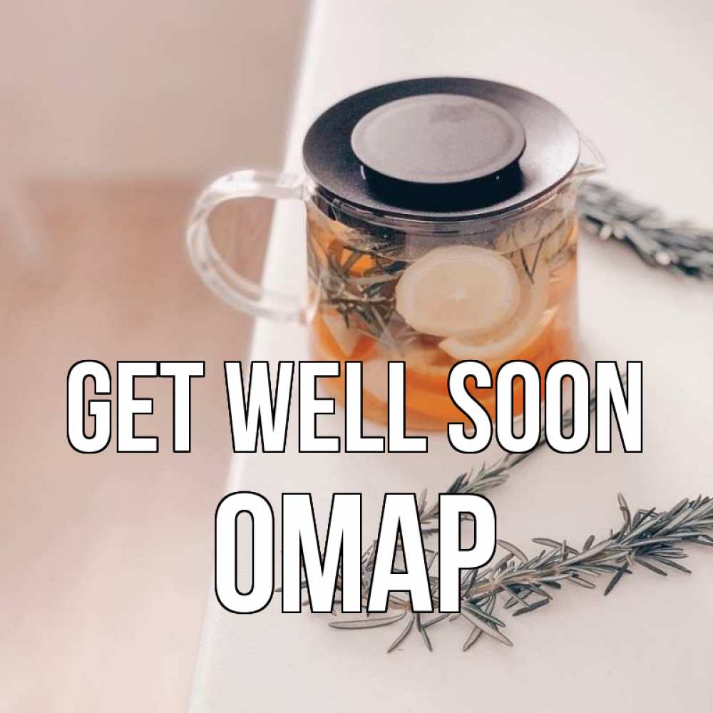 Greetings card с именем, ОМАР Get well soon ну вы там держитесь Greetings with text for free download 