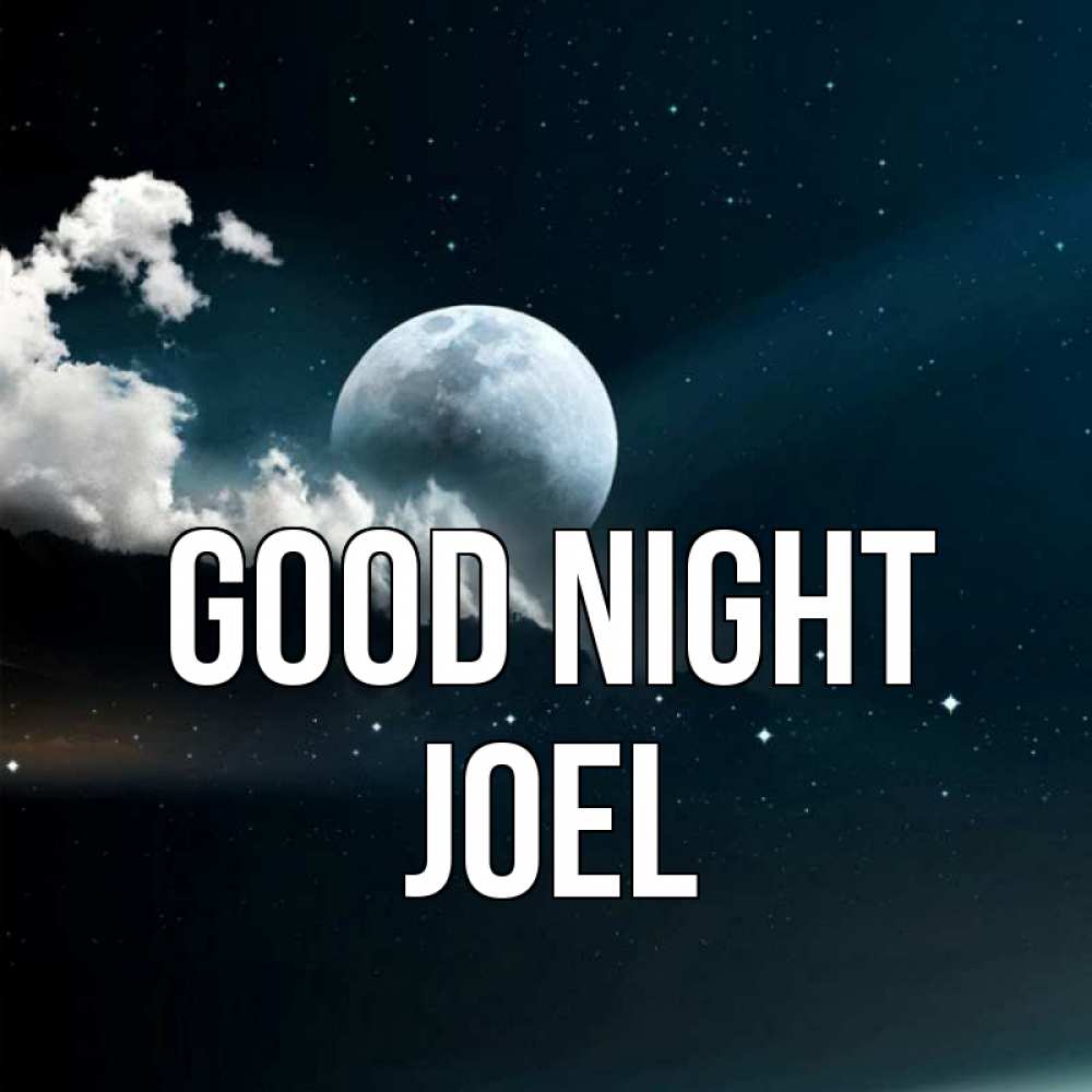 Greetings card с именем, Joel Good night облака в лунном свете Greetings with text for free download 
