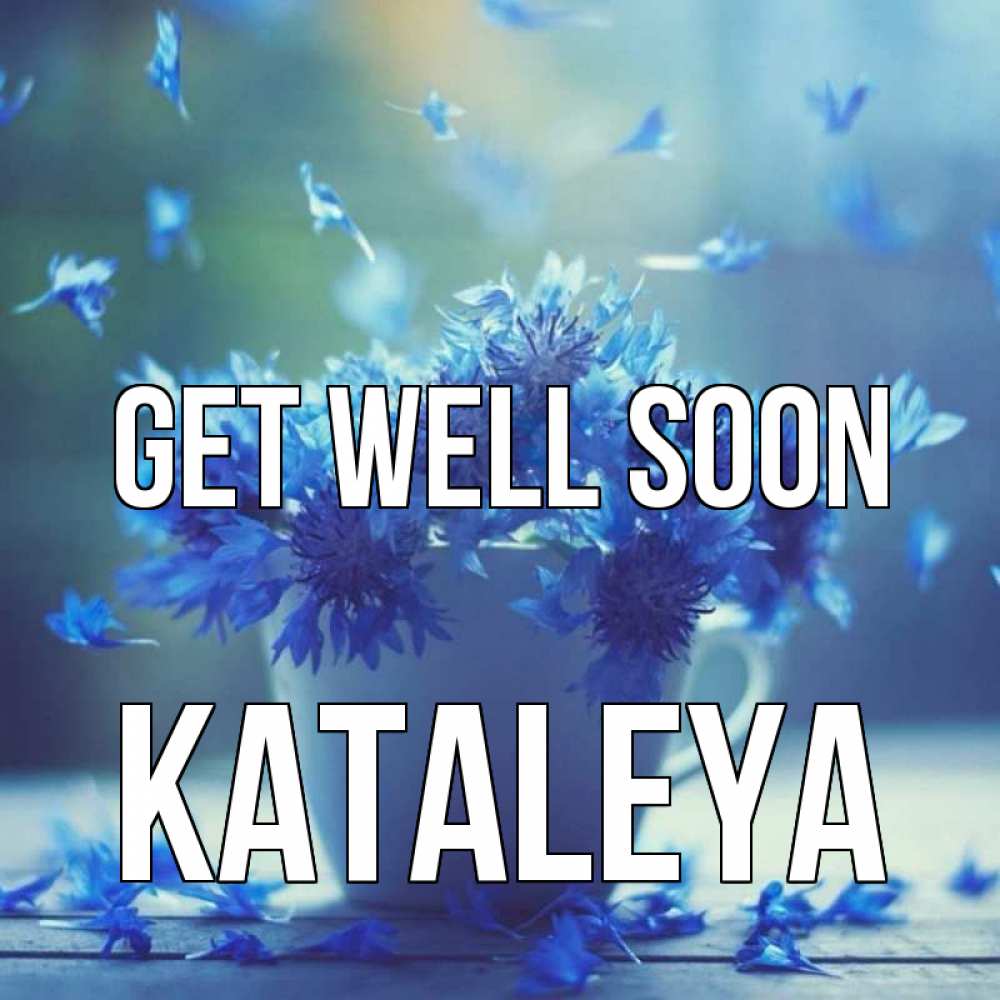 Greetings card с именем, Kataleya Get well soon кружка с зельем и цветами Greetings with text for free download 
