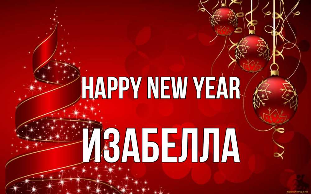 Greetings card с именем, Изабелла Happy New Year новый год Greetings with text for free download 