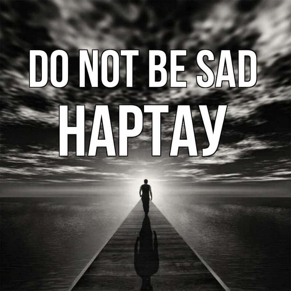 Greetings card с именем, НАРТАУ Do not be sad человек Greetings with text for free download 