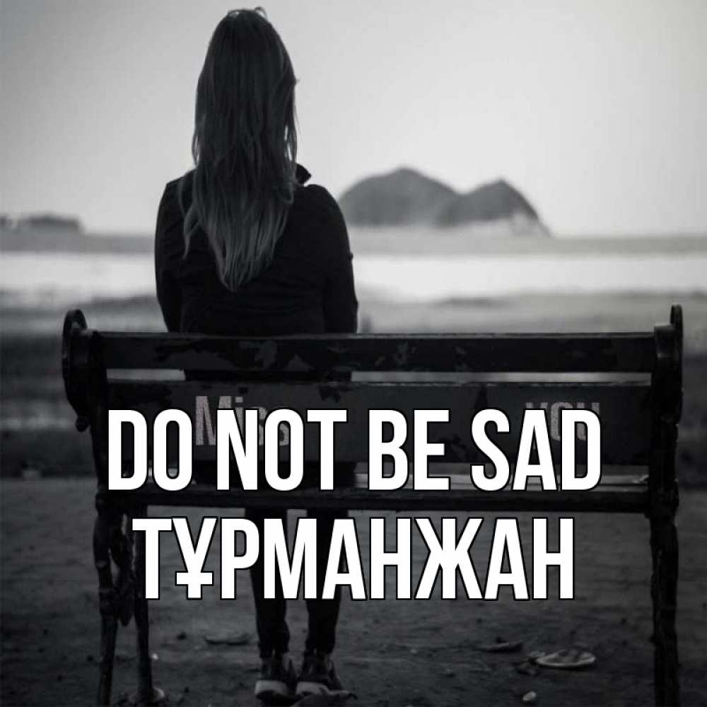 Greetings card с именем, ТҰРМАНЖАН Do not be sad смотрит на скалы Greetings with text for free download 