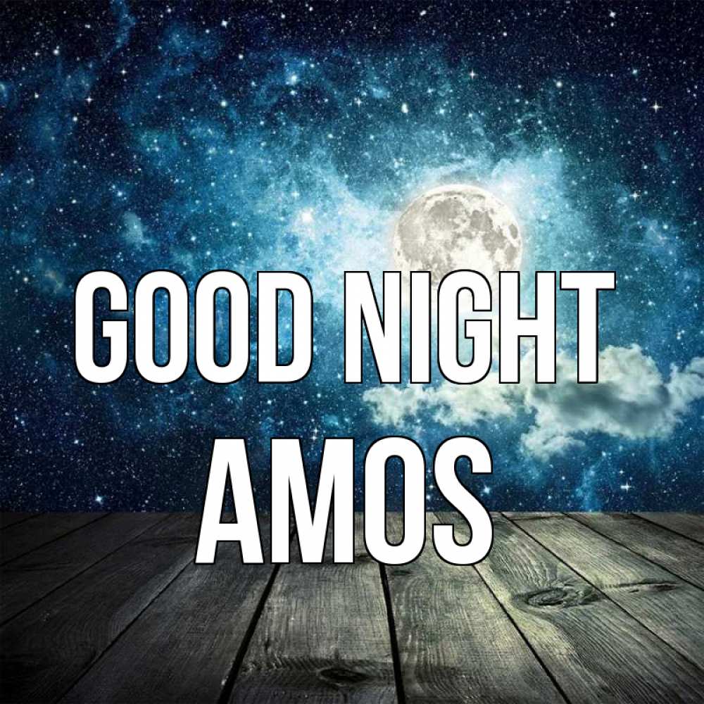 Greetings card с именем, Amos Good night луна Greetings with text for free download 