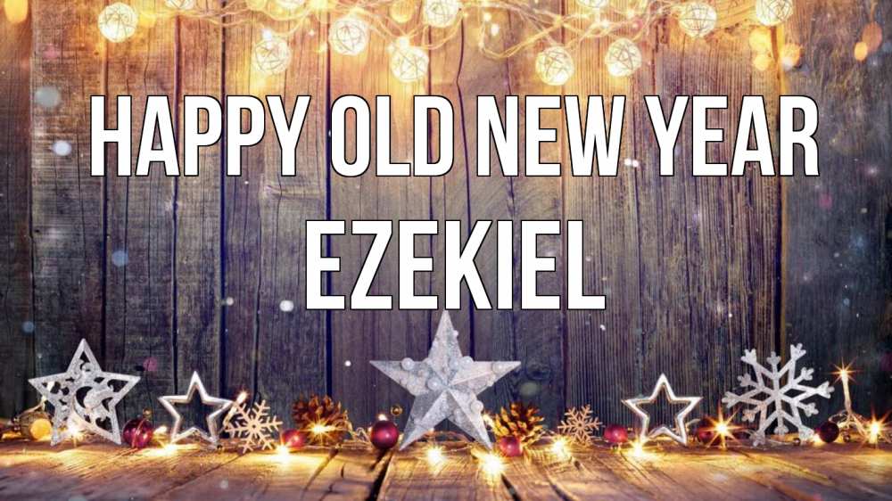 Greetings card с именем, Ezekiel Happy old new year новый год Greetings with text for free download 
