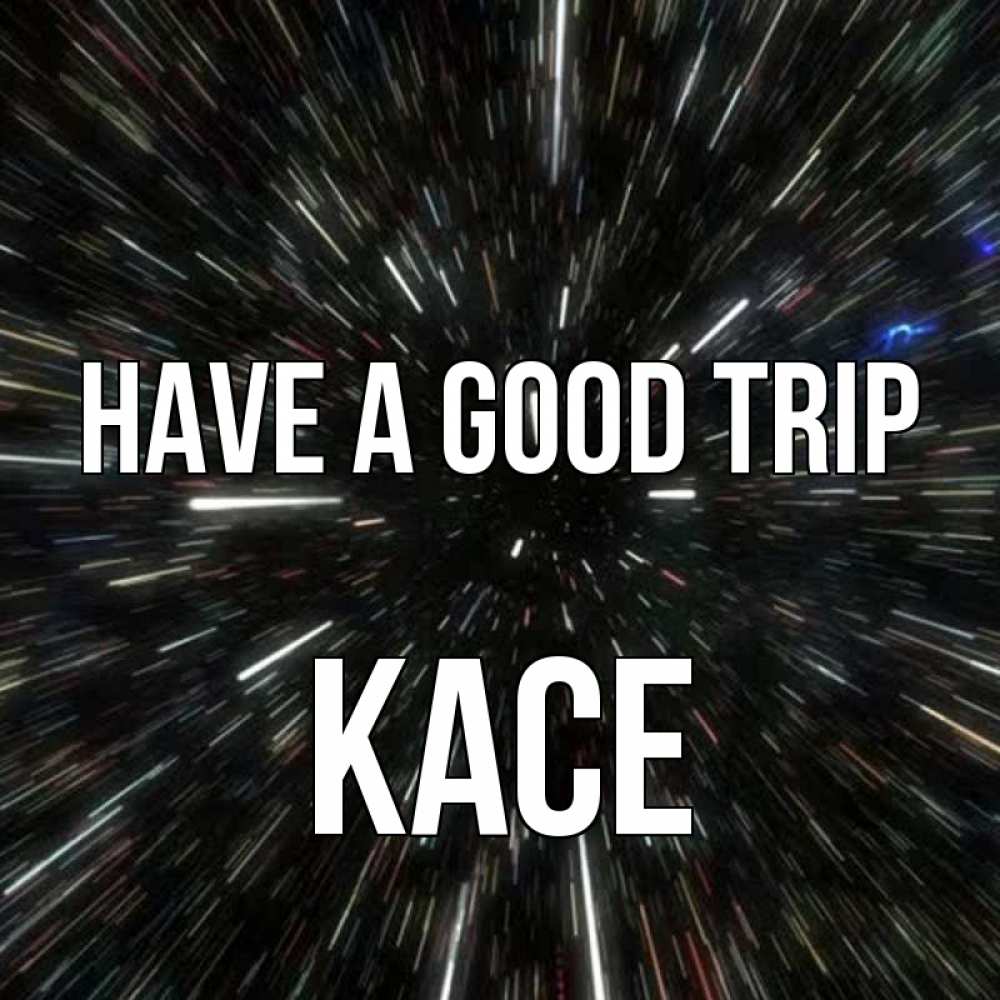 Greetings card с именем, Kace Have a good trip туннель Greetings with text for free download 
