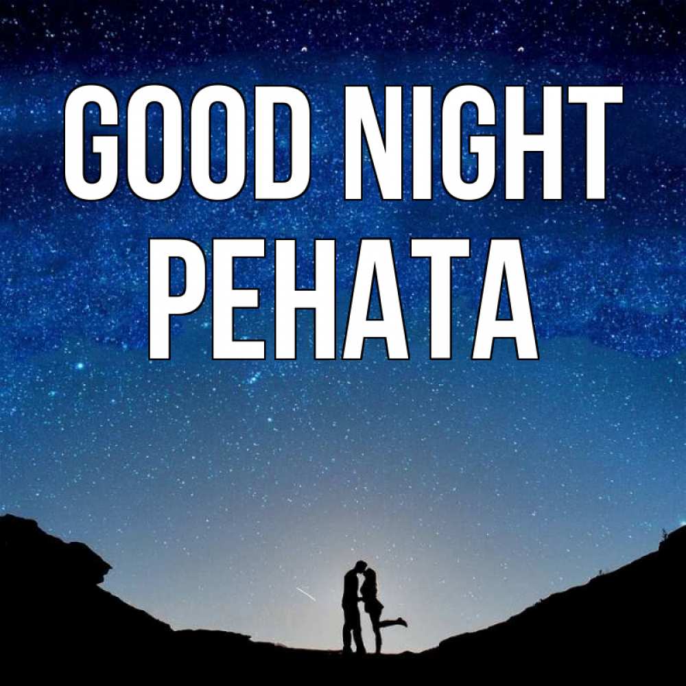Greetings card с именем, Рената Good night звездное небо и люди Greetings with text for free download 