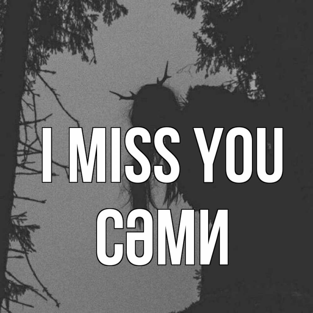 Greetings card с именем, СӘМИ I miss you пугаю Greetings with text for free download 