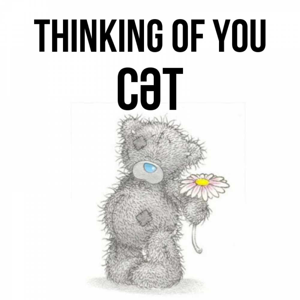 Greetings card с именем, СӘТ Thinking of you мысли только о тебе Greetings with text for free download 