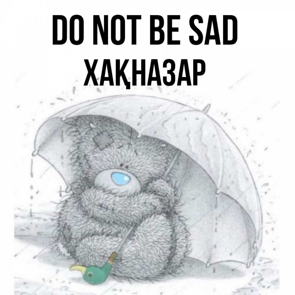 Greetings card с именем, ХАҚНАЗАР Do not be sad спасите мишку Тедди Greetings with text for free download 