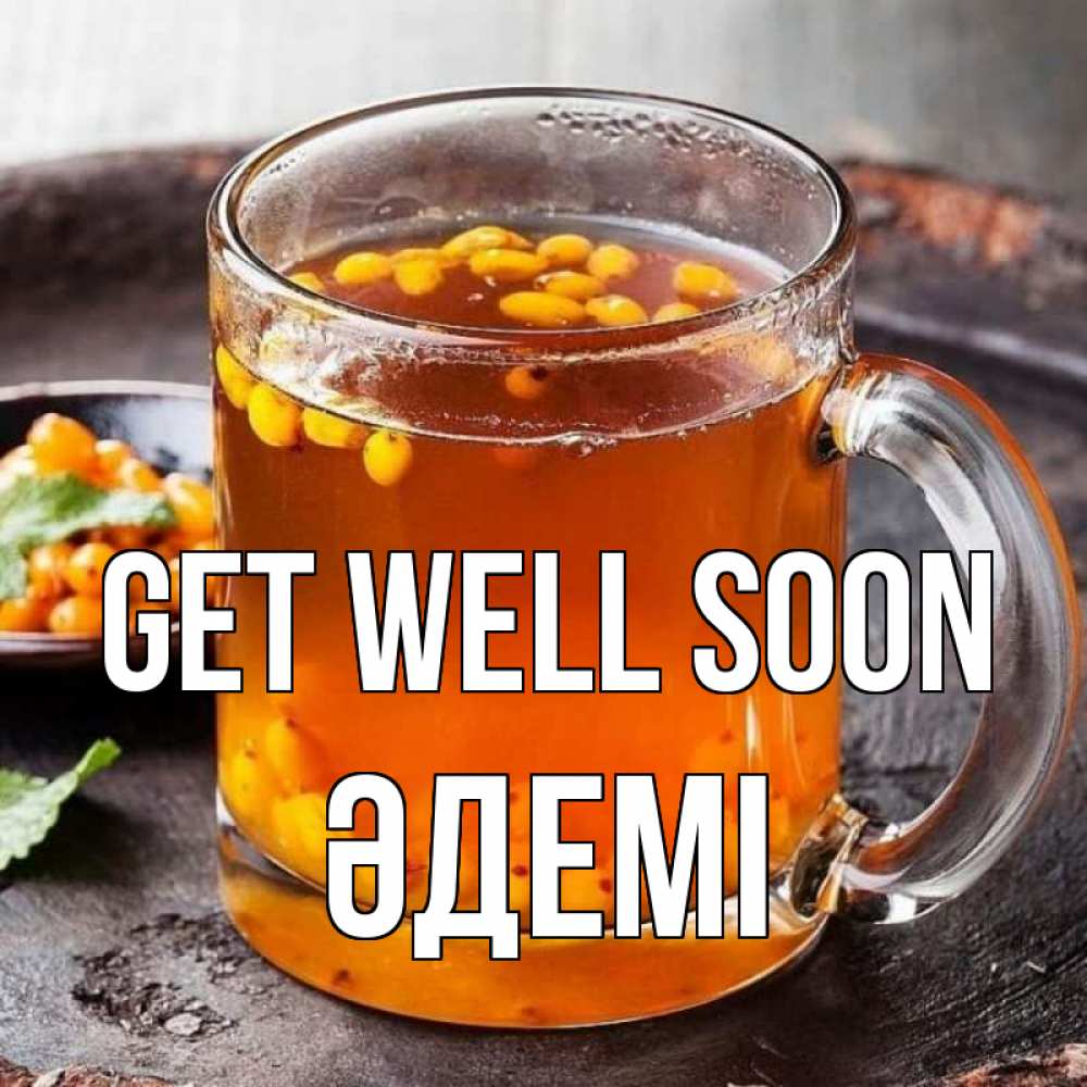 Greetings card с именем, ӘДЕМІ Get well soon лекарство от простуды Greetings with text for free download 