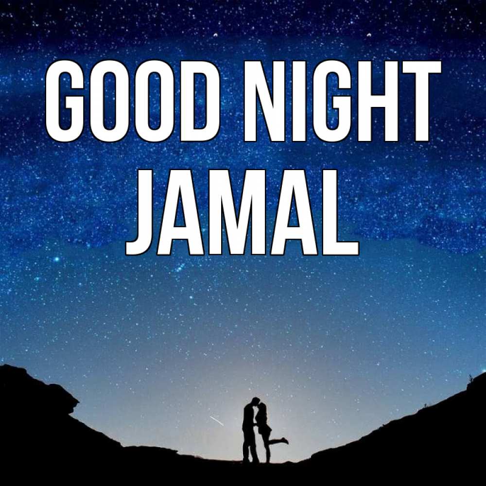 Greetings card с именем, Jamal Good night звездное небо и люди Greetings with text for free download 