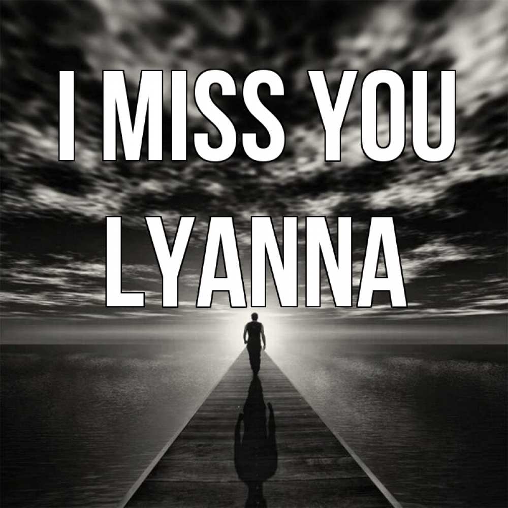Greetings card с именем, Lyanna I miss you к тебе Greetings with text for free download 
