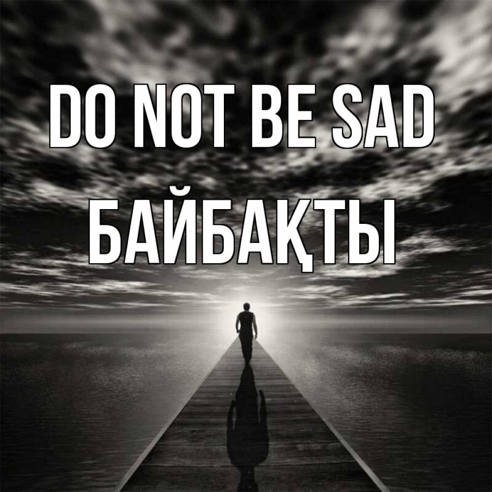 Greetings card с именем, Байбақты Do not be sad человек Greetings with text for free download 