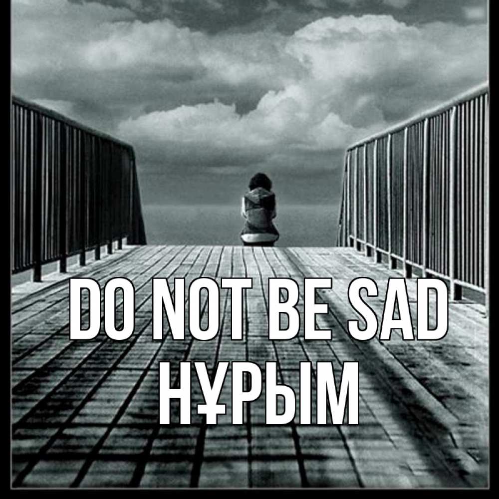 Greetings card с именем, Нұрым Do not be sad облака пирс забор 1 Greetings with text for free download 
